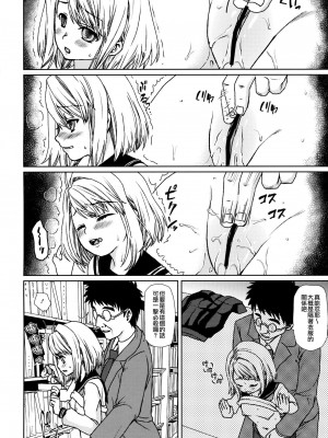 [F宅 (安間)] 無口少女の痴漢被害 総集篇 [中国翻訳] [重制]_133