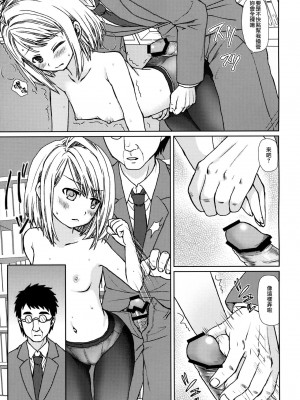 [F宅 (安間)] 無口少女の痴漢被害 総集篇 [中国翻訳] [重制]_138