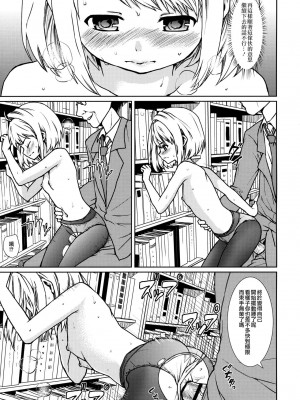 [F宅 (安間)] 無口少女の痴漢被害 総集篇 [中国翻訳] [重制]_156
