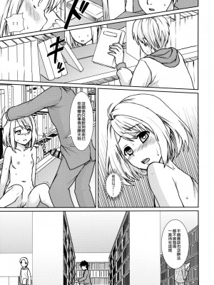 [F宅 (安間)] 無口少女の痴漢被害 総集篇 [中国翻訳] [重制]_164