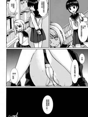 [F宅 (安間)] 無口少女の痴漢被害 総集篇 [中国翻訳] [重制]_171
