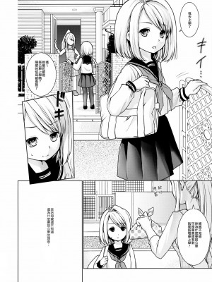 [F宅 (安間)] 無口少女の痴漢被害 総集篇 [中国翻訳] [重制]_182