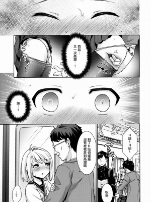 [F宅 (安間)] 無口少女の痴漢被害 総集篇 [中国翻訳] [重制]_214