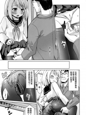 [F宅 (安間)] 無口少女の痴漢被害 総集篇 [中国翻訳] [重制]_216