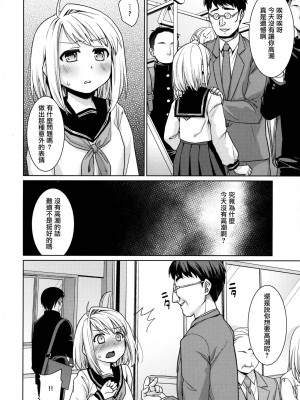 [F宅 (安間)] 無口少女の痴漢被害 総集篇 [中国翻訳] [重制]_217