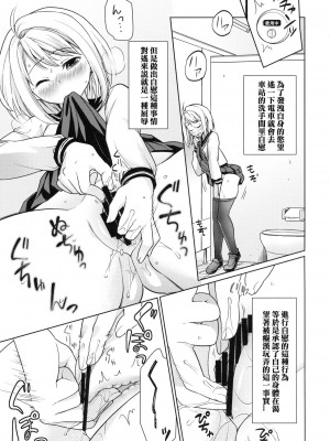 [F宅 (安間)] 無口少女の痴漢被害 総集篇 [中国翻訳] [重制]_239