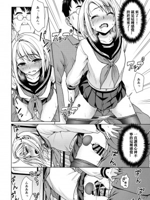 [F宅 (安間)] 無口少女の痴漢被害 総集篇 [中国翻訳] [重制]_268