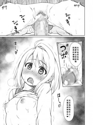 [F宅 (安間)] 無口少女の痴漢被害 総集篇 [中国翻訳] [重制]_291