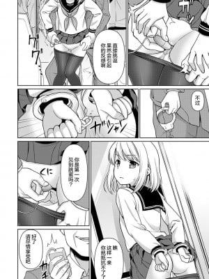 [F宅 (安間)] 無口少女の痴漢被害 総集篇 [中国翻訳] [重制]_010
