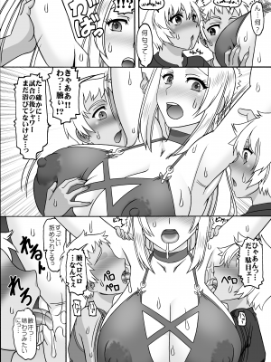 [セメダインG (木工用ボンド)] 控え室へいらっしゃい [DL版]_11