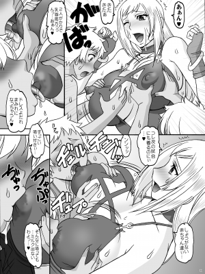 [セメダインG (木工用ボンド)] 控え室へいらっしゃい [DL版]_10