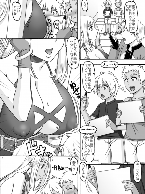 [セメダインG (木工用ボンド)] 控え室へいらっしゃい [DL版]_03