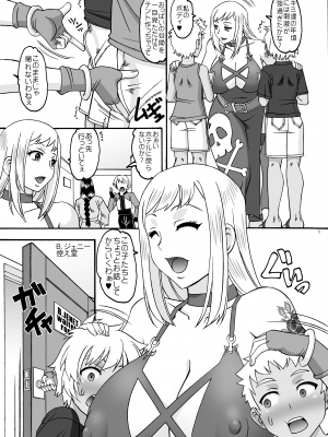 [セメダインG (木工用ボンド)] 控え室へいらっしゃい [DL版]_04