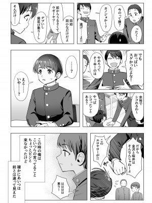 [ユーキ菜園 (かーます)] 春に置きざり_06