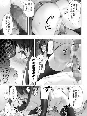[ユーキ菜園 (かーます)] 春に置きざり_38