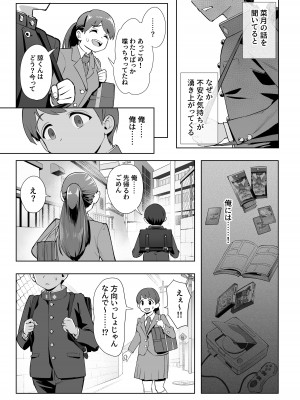 [ユーキ菜園 (かーます)] 春に置きざり_08