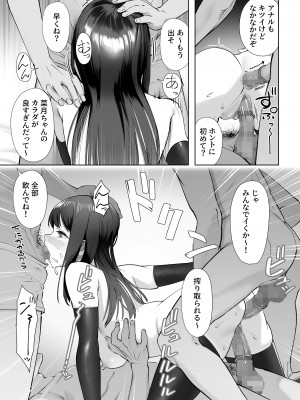 [ユーキ菜園 (かーます)] 春に置きざり_40