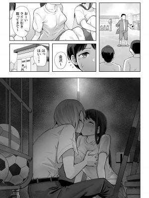 [ユーキ菜園 (かーます)] 春に置きざり_22