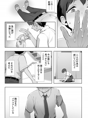 [ユーキ菜園 (かーます)] 春に置きざり_15