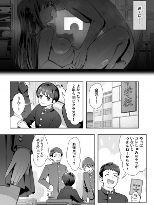 [ユーキ菜園 (かーます)] 春に置きざり_03