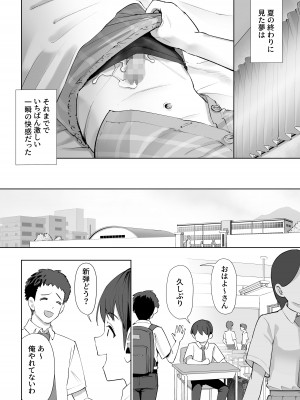[ユーキ菜園 (かーます)] 春に置きざり_47