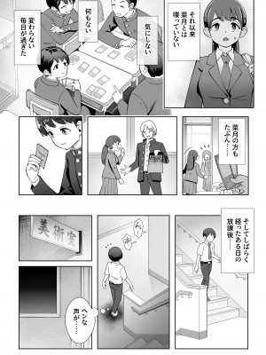 [ユーキ菜園 (かーます)] 春に置きざり_09