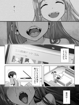 [ユーキ菜園 (かーます)] 春に置きざり_21