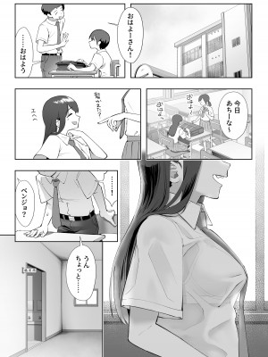 [ユーキ菜園 (かーます)] 春に置きざり_16