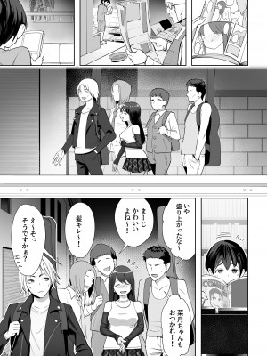 [ユーキ菜園 (かーます)] 春に置きざり_30