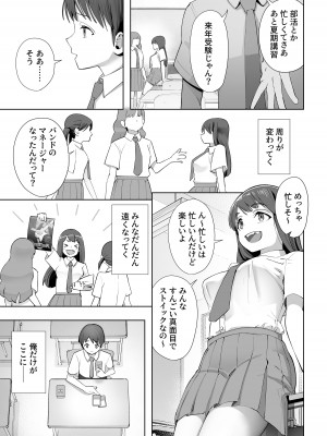 [ユーキ菜園 (かーます)] 春に置きざり_48