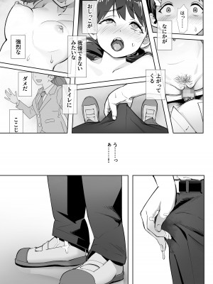 [ユーキ菜園 (かーます)] 春に置きざり_14