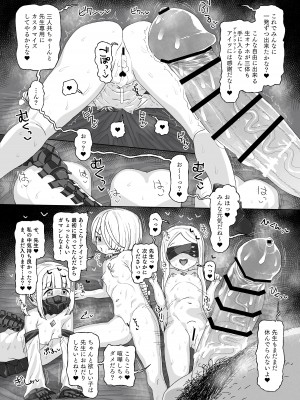 [アメラムネ (アメちゃ)] アイン・ソフ・オウルvs催眠オジサン(ブルーアーカイブ) [DL版]_22