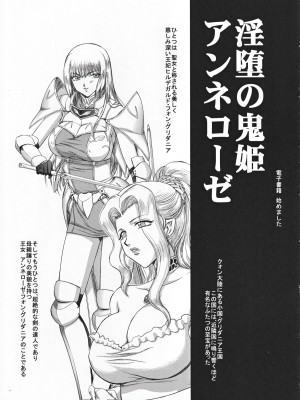 (C82) [LTM. (たいらはじめ)] ニセ DRAGON・BLOOD！ 19 1／2 [WindSong个人汉化]_27