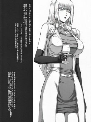 (C82) [LTM. (たいらはじめ)] ニセ DRAGON・BLOOD！ 19 1／2 [WindSong个人汉化]_28