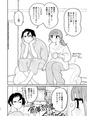 [ぷに塚の掟 (いだ天ふにすけ)] 催眠!! 元カノ無知無知大作戦_110