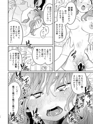 [ぷに塚の掟 (いだ天ふにすけ)] 催眠!! 元カノ無知無知大作戦_078