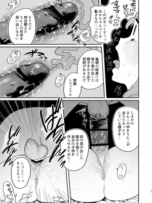 [ぷに塚の掟 (いだ天ふにすけ)] 催眠!! 元カノ無知無知大作戦_077
