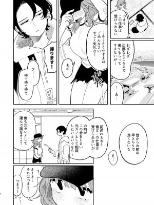 [ぷに塚の掟 (いだ天ふにすけ)] 催眠!! 元カノ無知無知大作戦_010