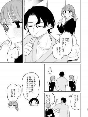 [ぷに塚の掟 (いだ天ふにすけ)] 催眠!! 元カノ無知無知大作戦_109