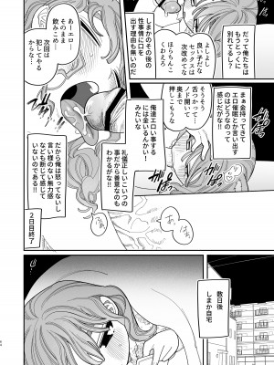 [ぷに塚の掟 (いだ天ふにすけ)] 催眠!! 元カノ無知無知大作戦_066