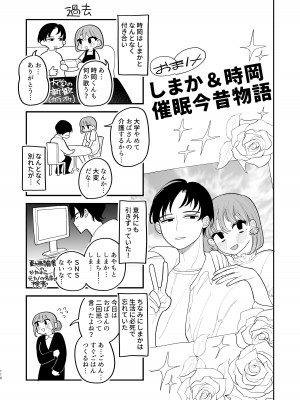 [ぷに塚の掟 (いだ天ふにすけ)] 催眠!! 元カノ無知無知大作戦_112