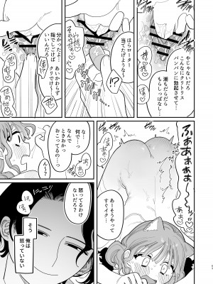 [ぷに塚の掟 (いだ天ふにすけ)] 催眠!! 元カノ無知無知大作戦_065