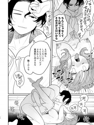 [ぷに塚の掟 (いだ天ふにすけ)] 催眠!! 元カノ無知無知大作戦_076