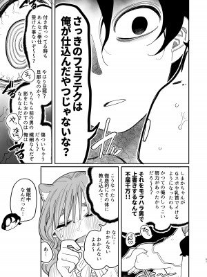 [ぷに塚の掟 (いだ天ふにすけ)] 催眠!! 元カノ無知無知大作戦_063