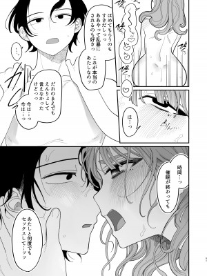 [ぷに塚の掟 (いだ天ふにすけ)] 催眠!! 元カノ無知無知大作戦_093