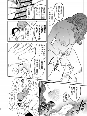 [ぷに塚の掟 (いだ天ふにすけ)] 催眠!! 元カノ無知無知大作戦_042