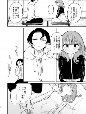 [ぷに塚の掟 (いだ天ふにすけ)] 催眠!! 元カノ無知無知大作戦_070