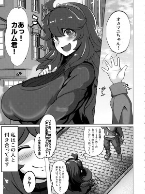 (C102) [むちパニDAYS (まきいかずや)] オカマニちゃんのご奉仕ライフ (ポケットモンスター)_02