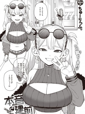 WEEKLY快楽天 2024 No.16_02
