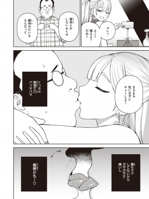 WEEKLY快楽天 2024 No.16_05